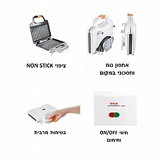 טוסטר לחיצה SM157041 TEFAL