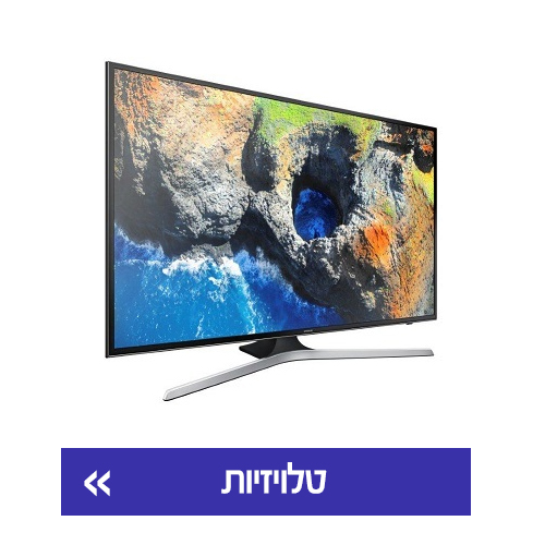 טלויזיות
