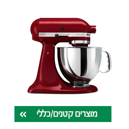 מוצרים קטנים/כללי