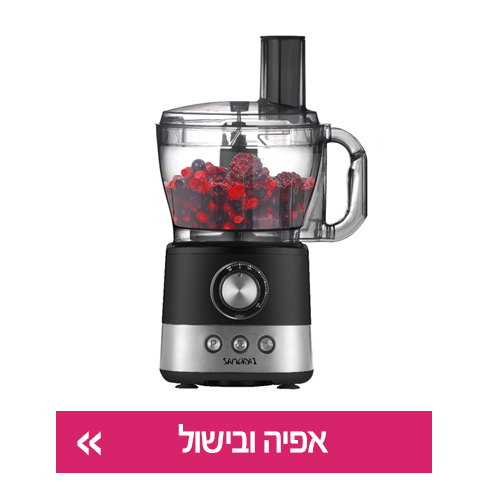 אפיה ובישול