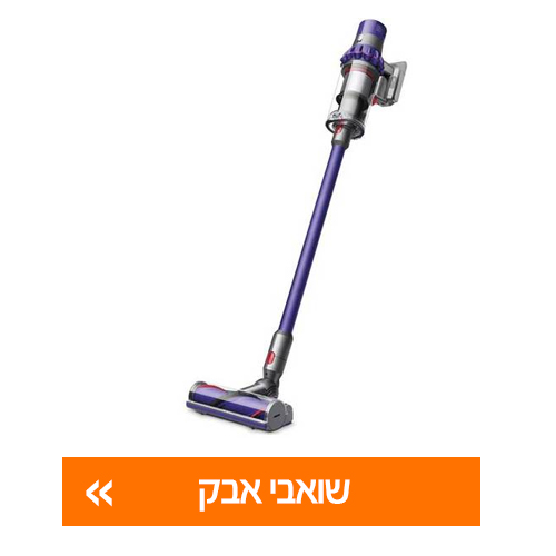 שואבי אבק