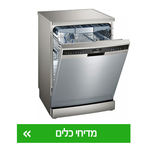 מדיחי כלים